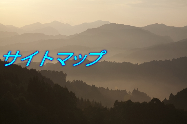 探偵事務所サイトマップ